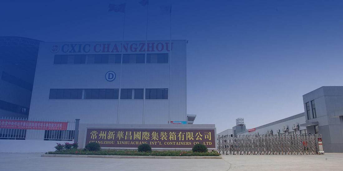 常州J9集团国际集装箱有限公司 image