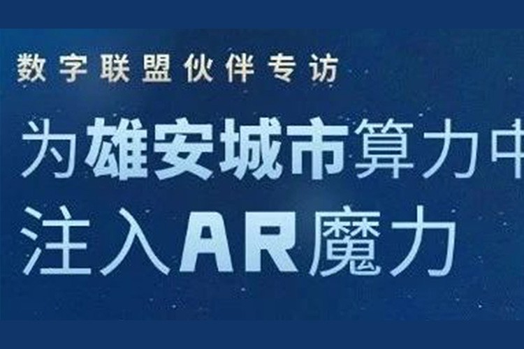 同盟生态同伴 - 同盟相助同伴 - 来利国际app集团