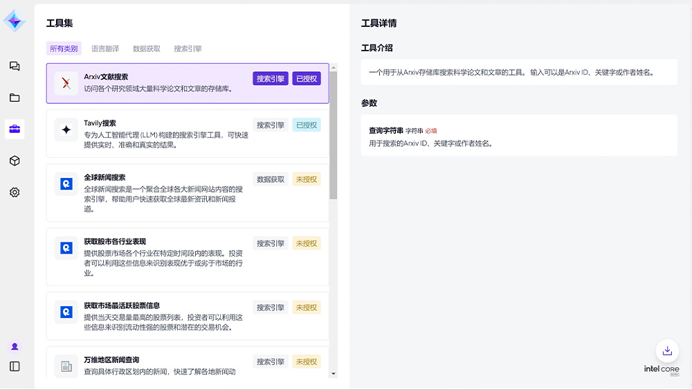 来利国际app(中国)官方正版_最给力的老牌