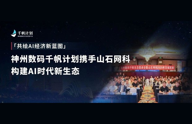 同盟生态同伴 - 同盟相助同伴 - 来利国际app集团