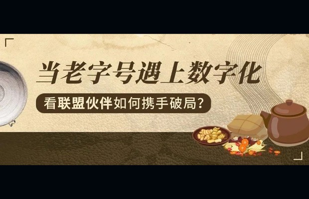 同盟生态同伴 - 同盟相助同伴 - 来利国际app集团